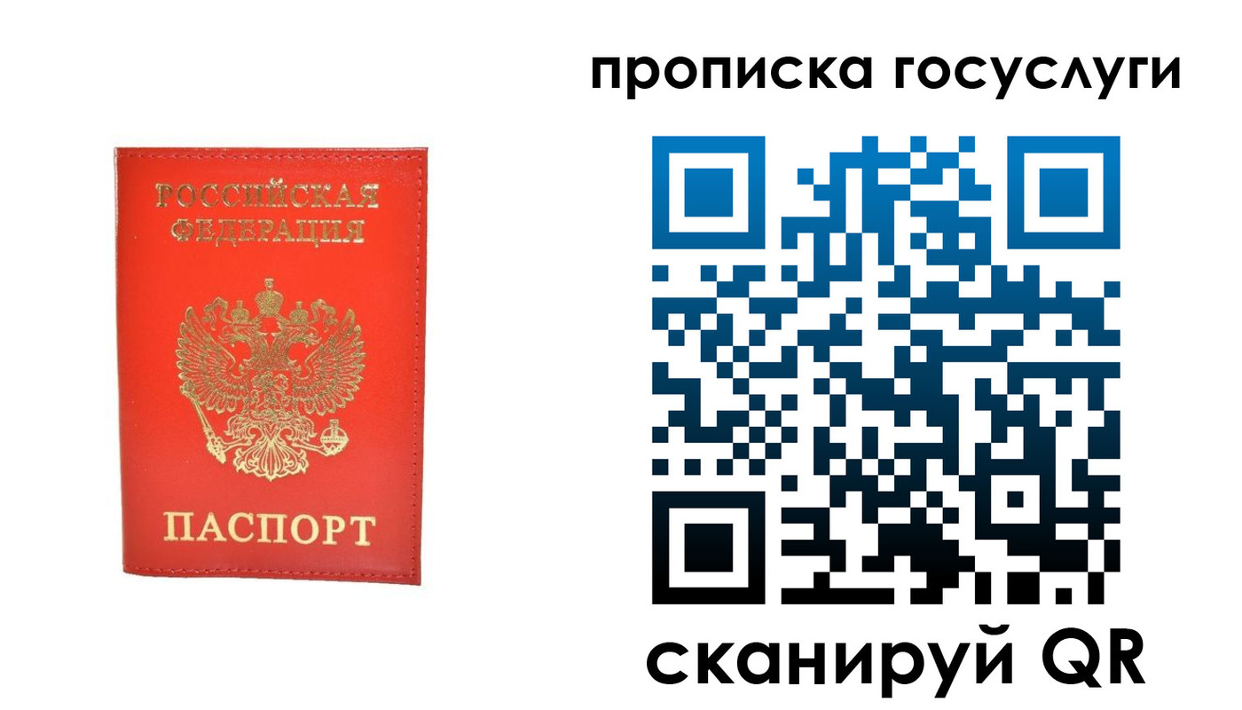 временная регистрация госуслуги в Дорогобуже