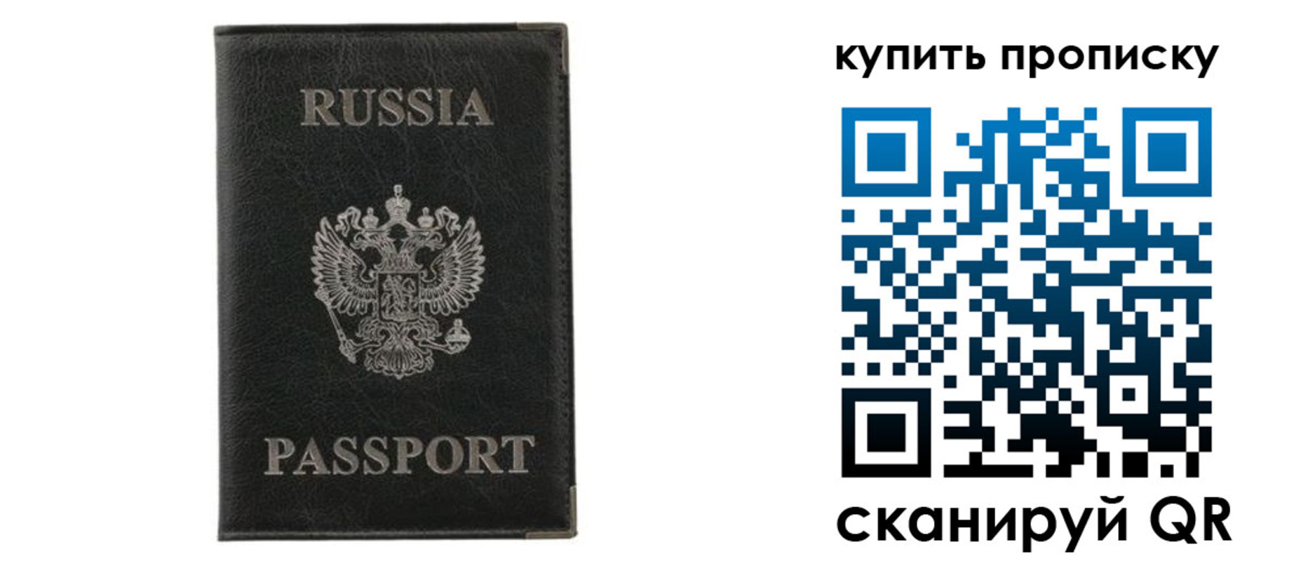 временная прописка в Дорогобуже