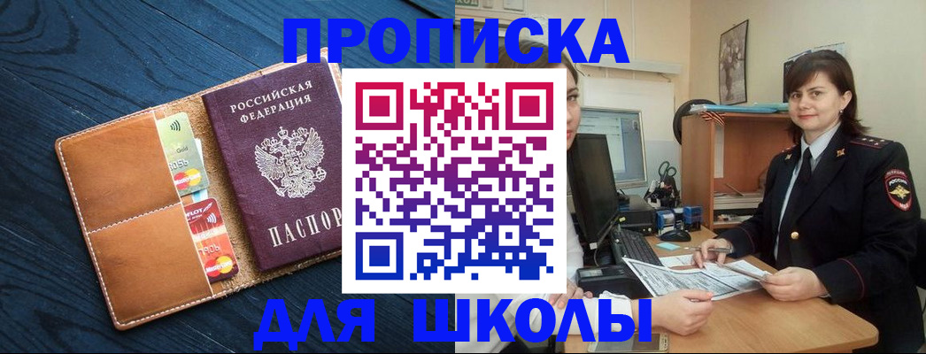 временная регистрация гарантия в Дорогобуже
