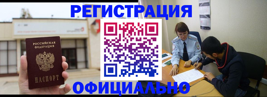 где прописаться в Дорогобуже