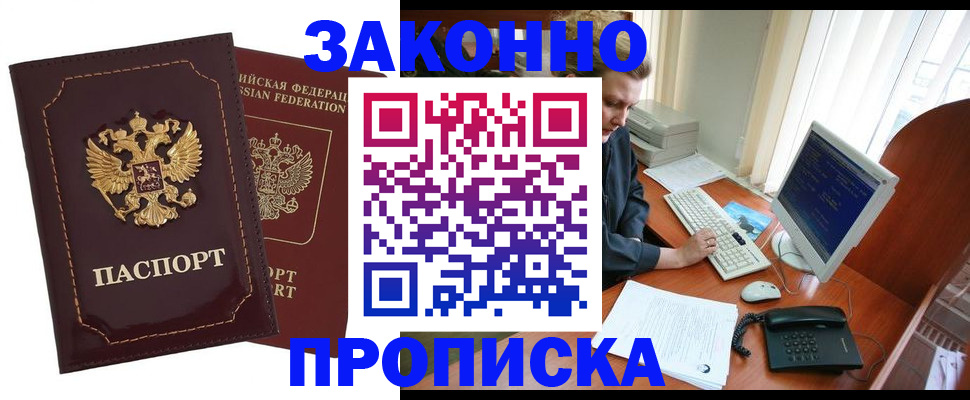 временная регистрация в Дорогобуже