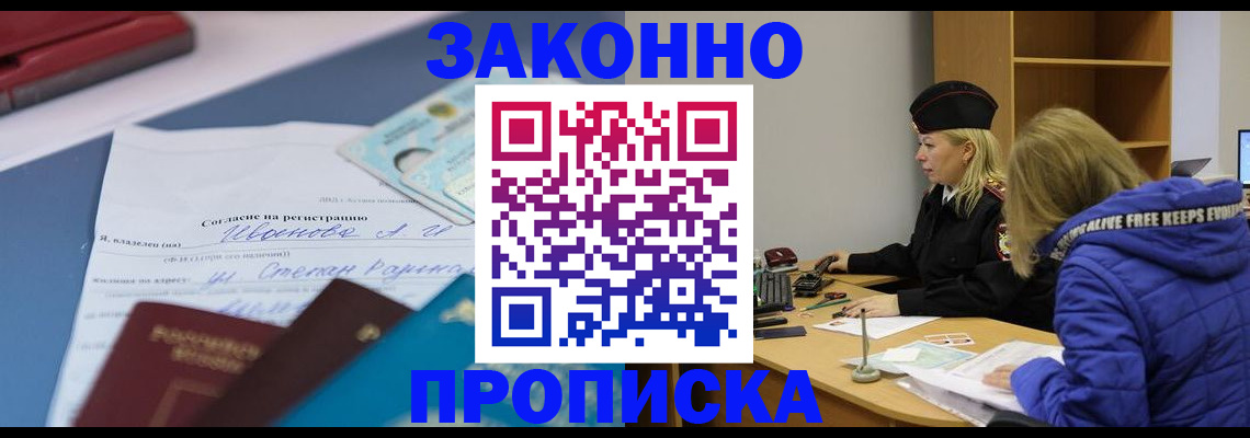 временная регистрация гарантия в Дорогобуже